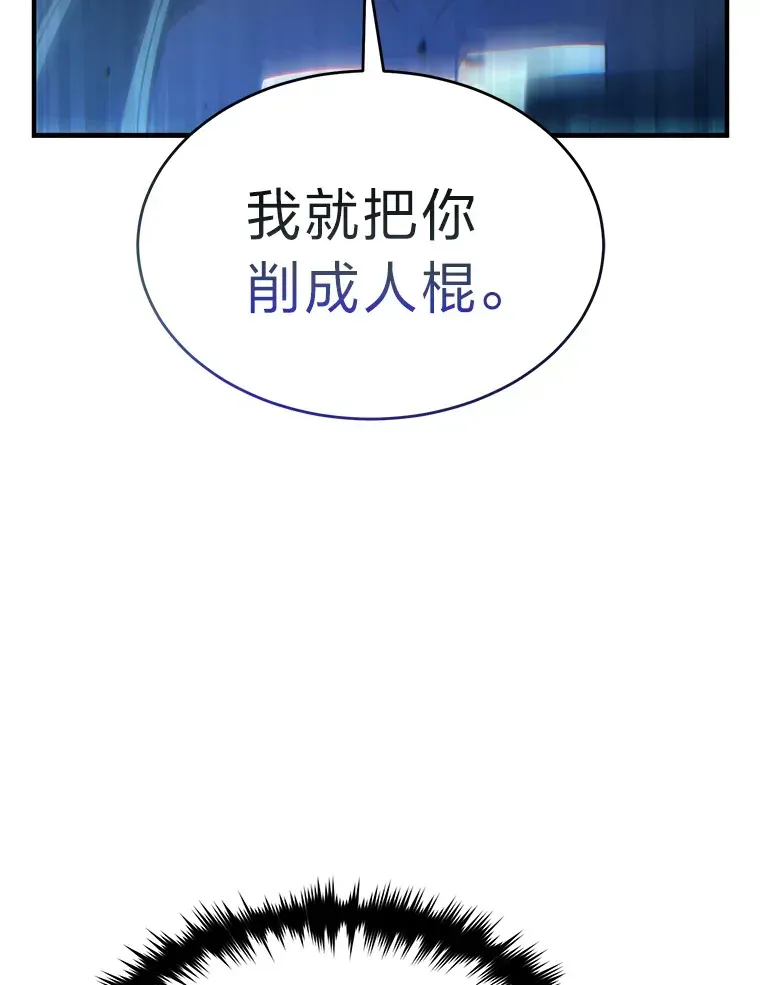 没药根本撑不住的魔法师 43.颐指气使 第53页