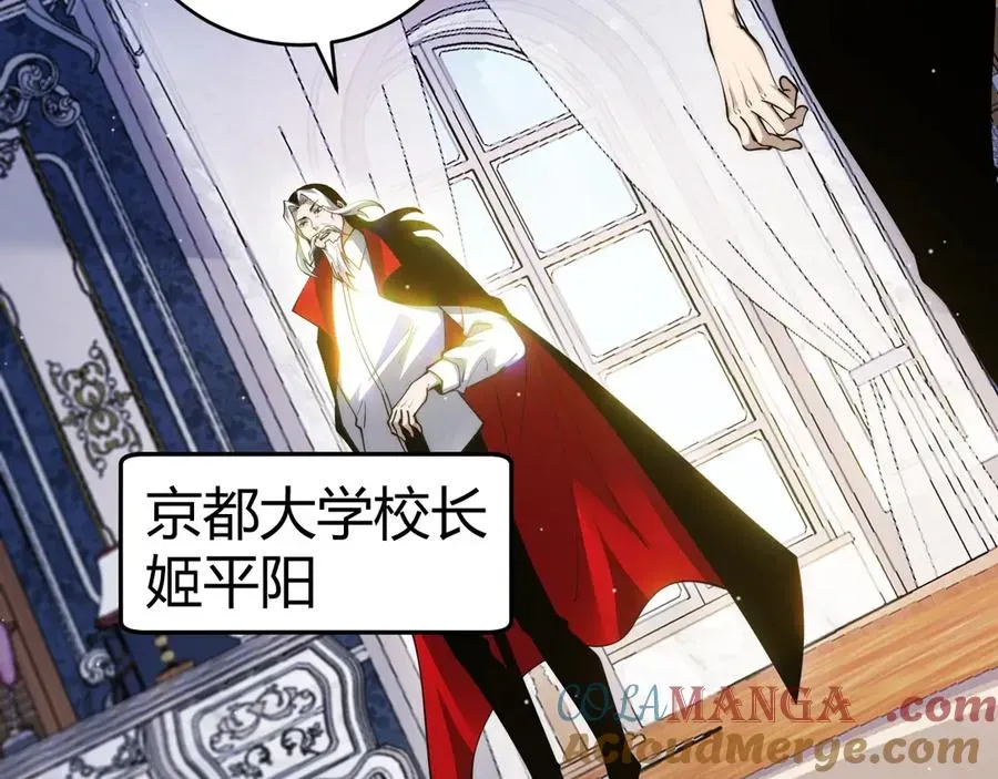 力量点满？我可是亡灵法师啊！ 第30话 第一剑修的神威 第53页