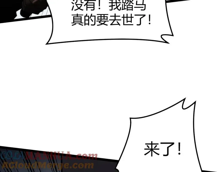 力量点满？我可是亡灵法师啊！ 第6话 怪力乱神！ 第53页