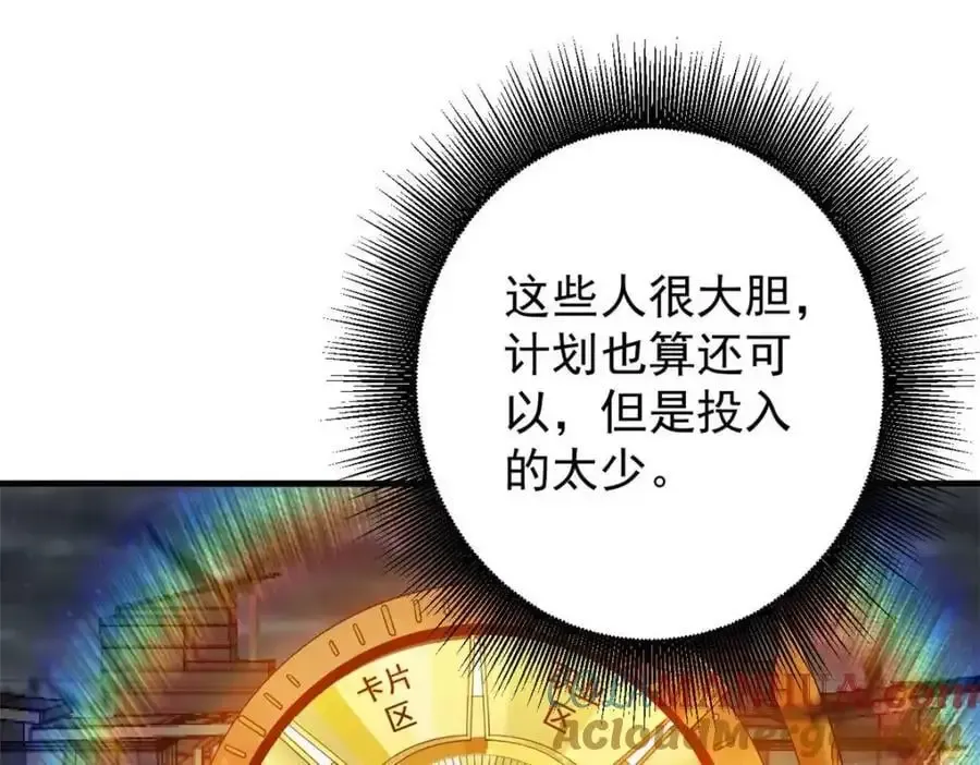 轮盘世界 192 红发的报恩？ 第53页