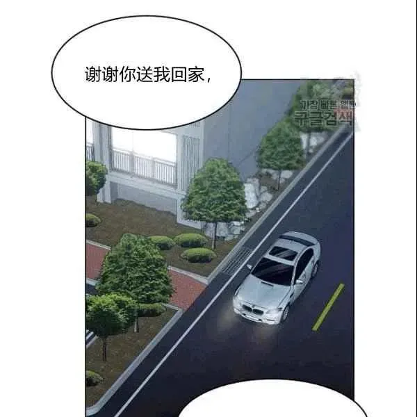 要和我谈恋爱试试嘛？ 第21话 第54页