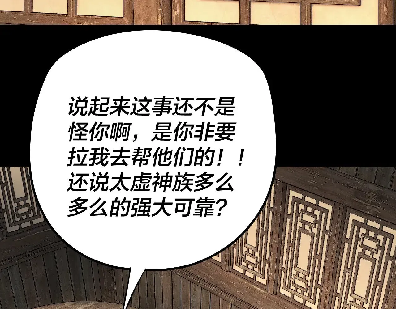 我！天命大反派 第186话 收个侍女 第54页