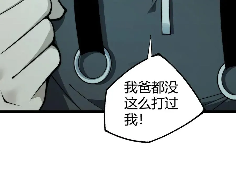 力量点满？我可是亡灵法师啊！ 第35话 清除诅咒！ 第54页