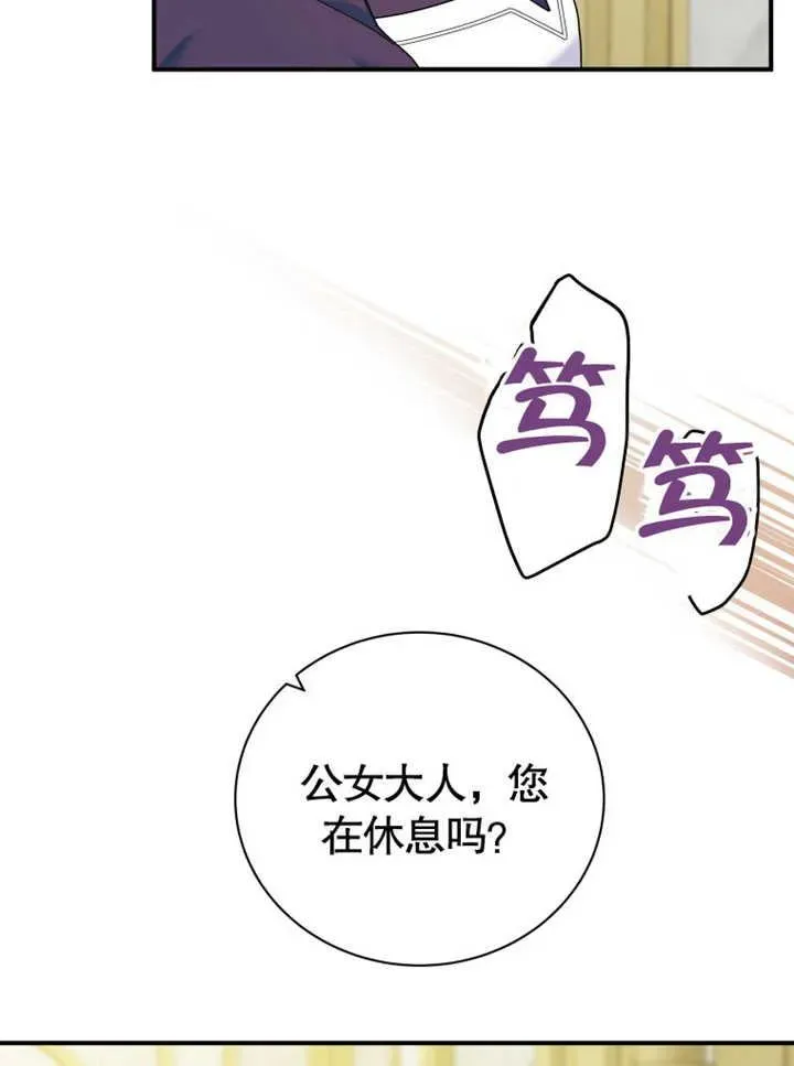 被神宠爱的孩子，金色格拉蒂亚 第31话 第54页