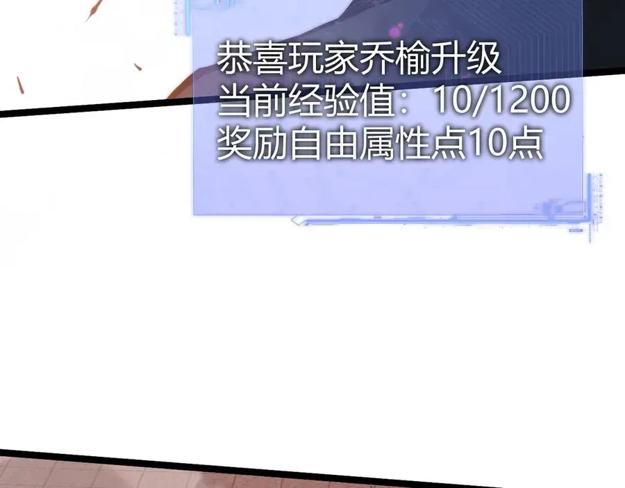 力量点满？我可是亡灵法师啊！ 第29话 抢夺A级道具！ 第54页