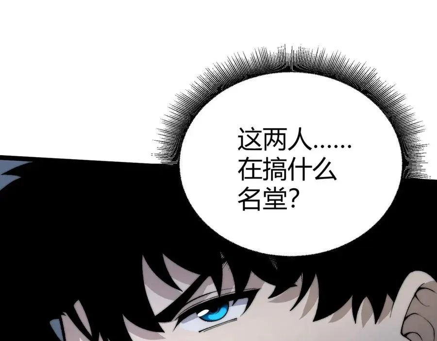 力量点满？我可是亡灵法师啊！ 第33话 湖边的生灵奴隶！ 第54页