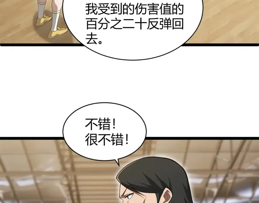 力量点满？我可是亡灵法师啊！ 第7话 抢人大战！震惊全场！ 第54页