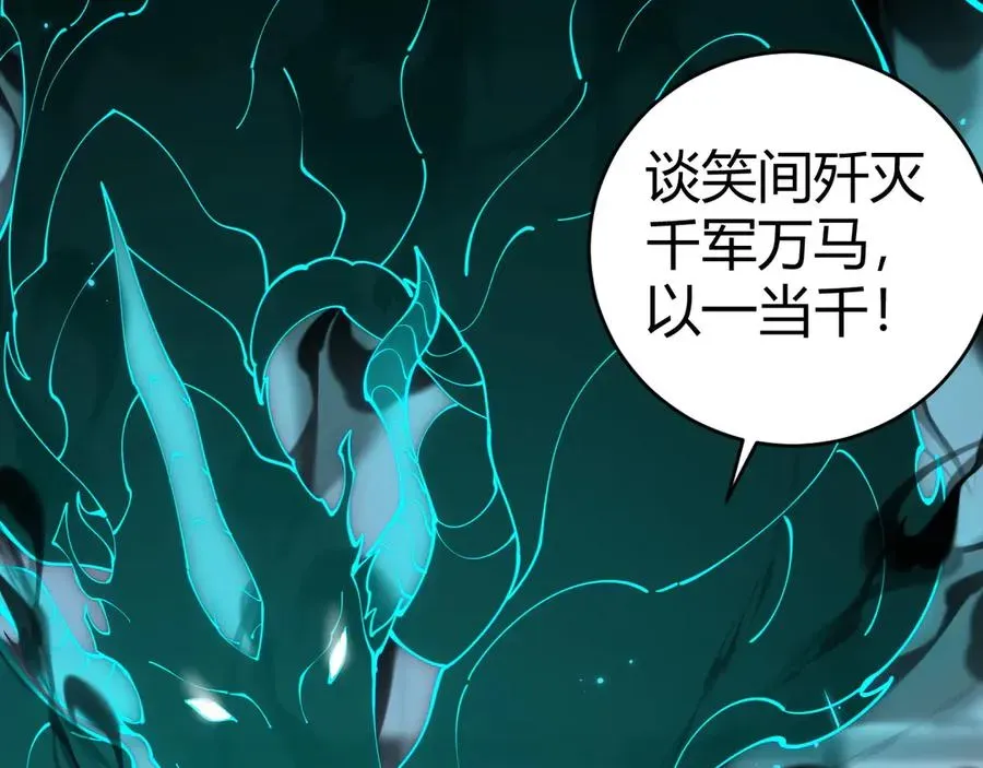 力量点满？我可是亡灵法师啊！ 第38话 亡灵法师！ 第54页