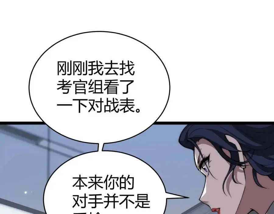 力量点满？我可是亡灵法师啊！ 第21话 最强法师对决！ 第55页