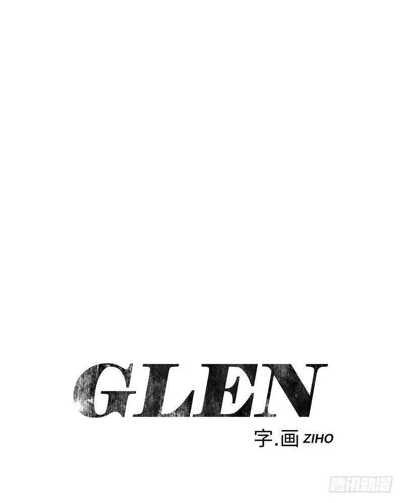 GLEN 第12话 第55页