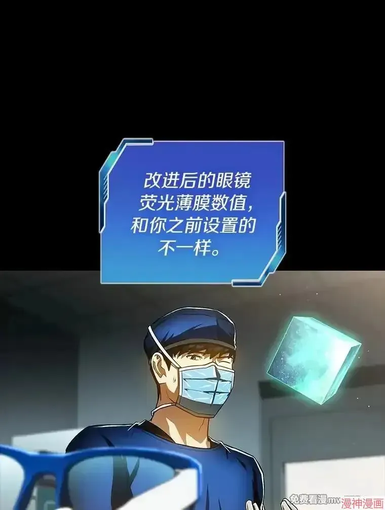 AI神医的诞生 第94话 第55页