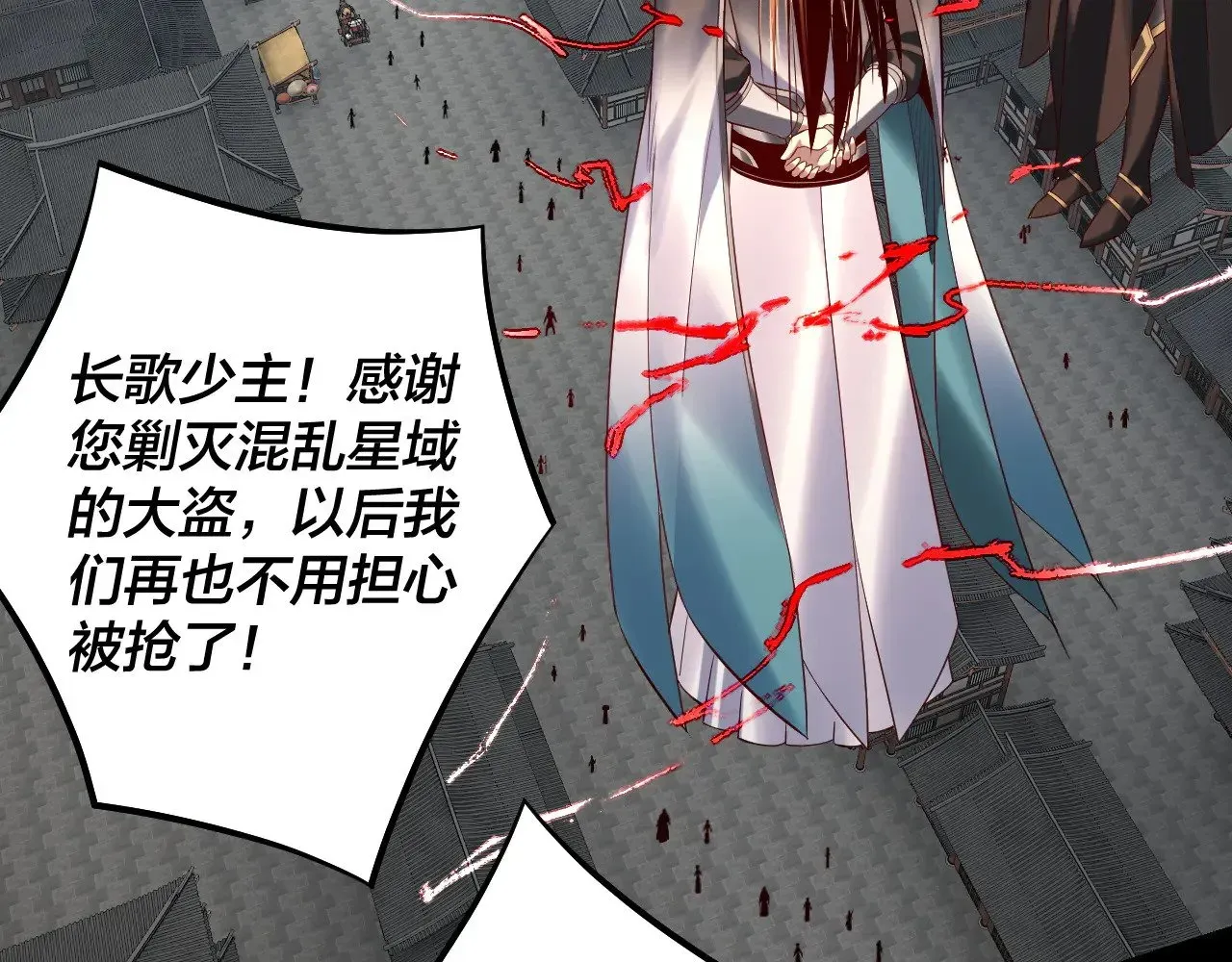 我！天命大反派 第179话 妖师白鲲 第55页