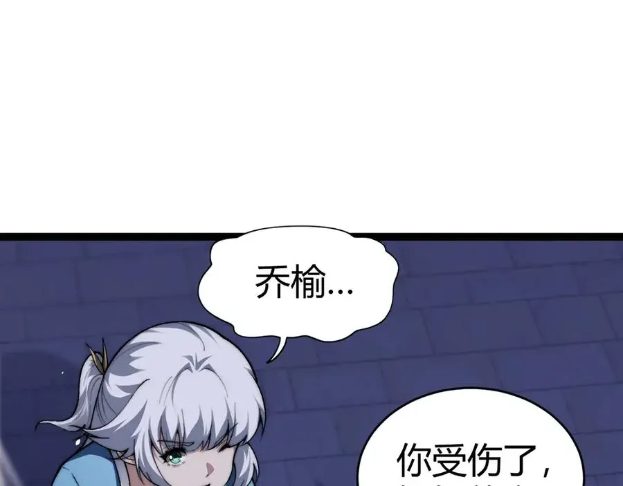 力量点满？我可是亡灵法师啊！ 第52话 持续崩塌的副本！ 第56页