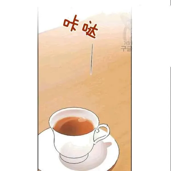 要和我谈恋爱试试嘛？ 第27话 第56页