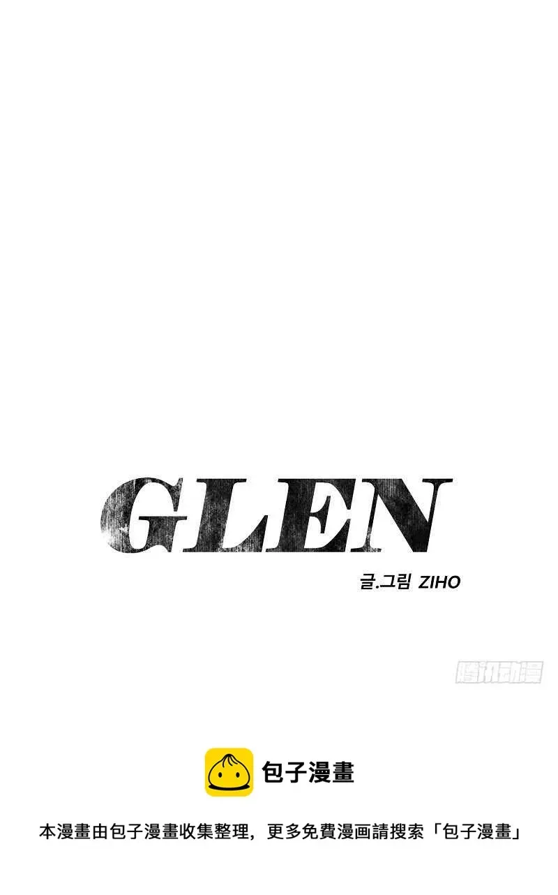 GLEN 第16话 第56页