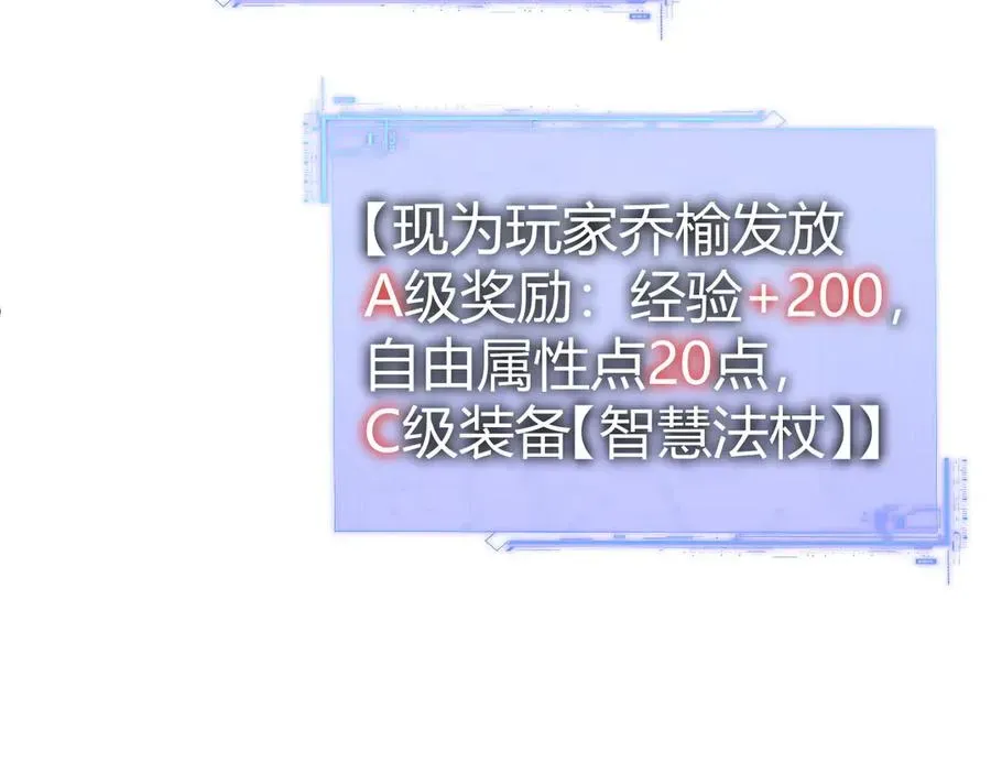 力量点满？我可是亡灵法师啊！ 第51话 王大富的真面目！ 第56页