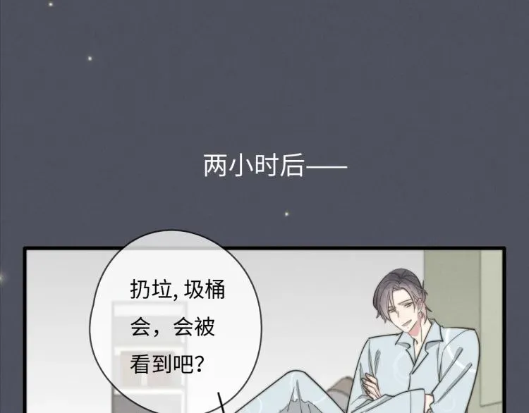 一个钢镚儿 第117话 回家玩玩具！ 第56页