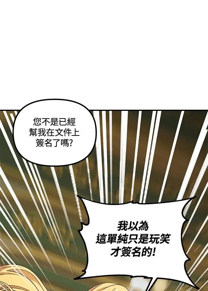 SSS级自杀猎人 第107话 第56页