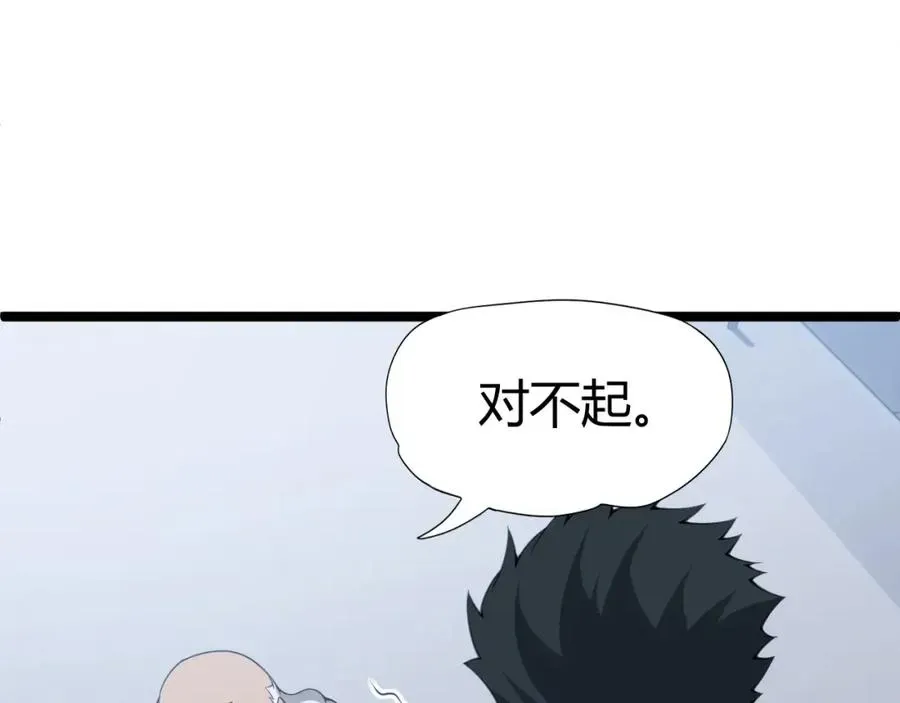 力量点满？我可是亡灵法师啊！ 第12话 开放副本，机械国度！ 第56页