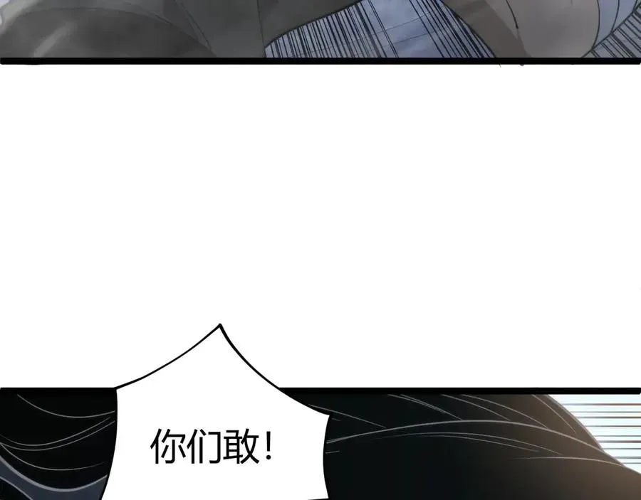 力量点满？我可是亡灵法师啊！ 第34话 黑手？！ 第56页