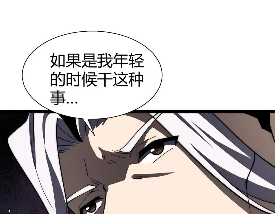 力量点满？我可是亡灵法师啊！ 第60话 深海之渊 第56页