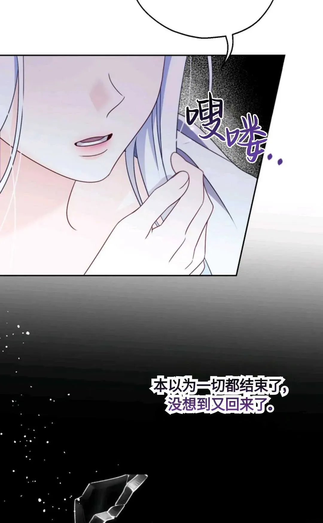 执着的男主要我成为主角 第03话 第57页