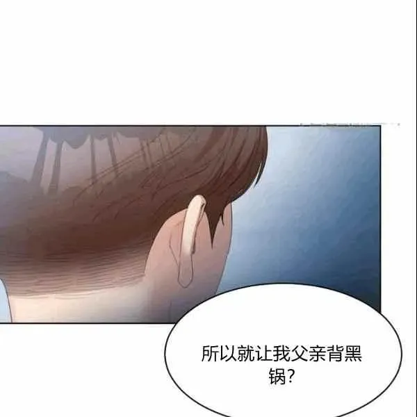 要和我谈恋爱试试嘛？ 第26话 第57页