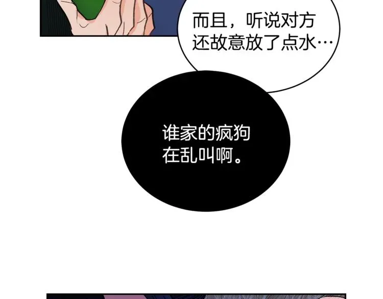 吞月之虎 第1话 我有一位长腿叔叔 第57页