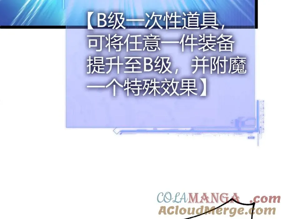 力量点满？我可是亡灵法师啊！ 第48话 再度来袭 第57页