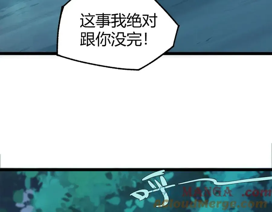 力量点满？我可是亡灵法师啊！ 第35话 清除诅咒！ 第57页