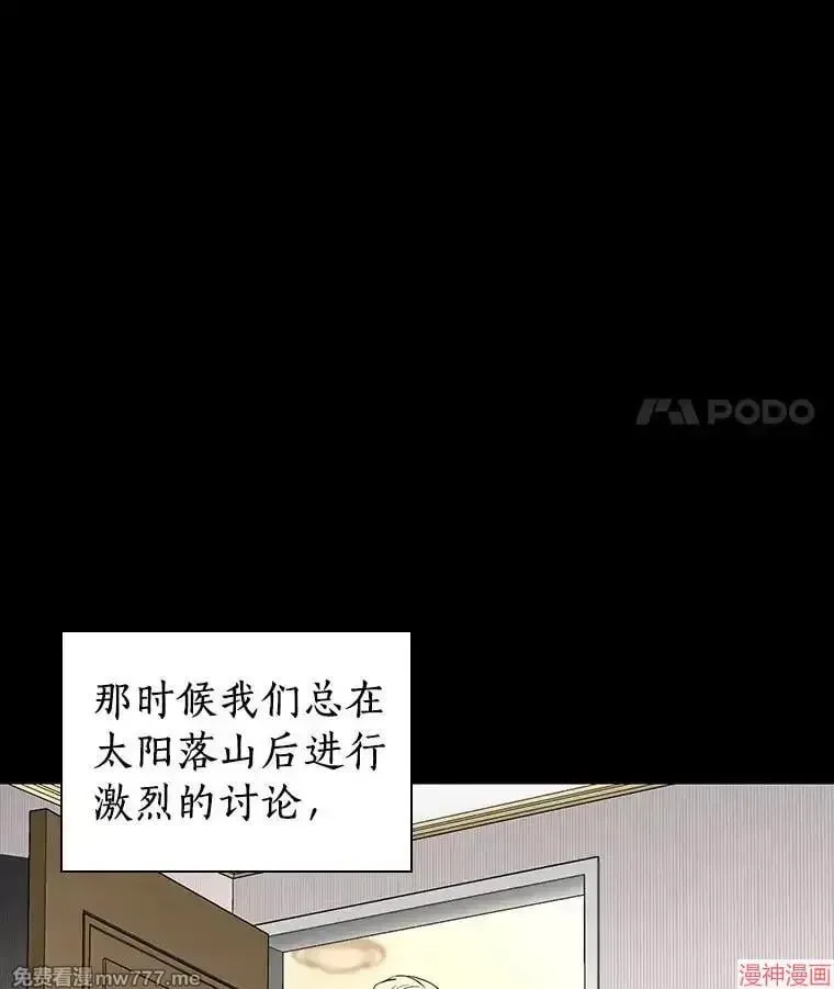 AI神医的诞生 第102话 第57页