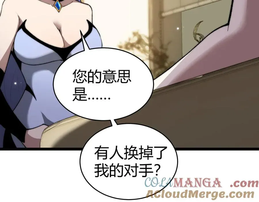 力量点满？我可是亡灵法师啊！ 第21话 最强法师对决！ 第57页