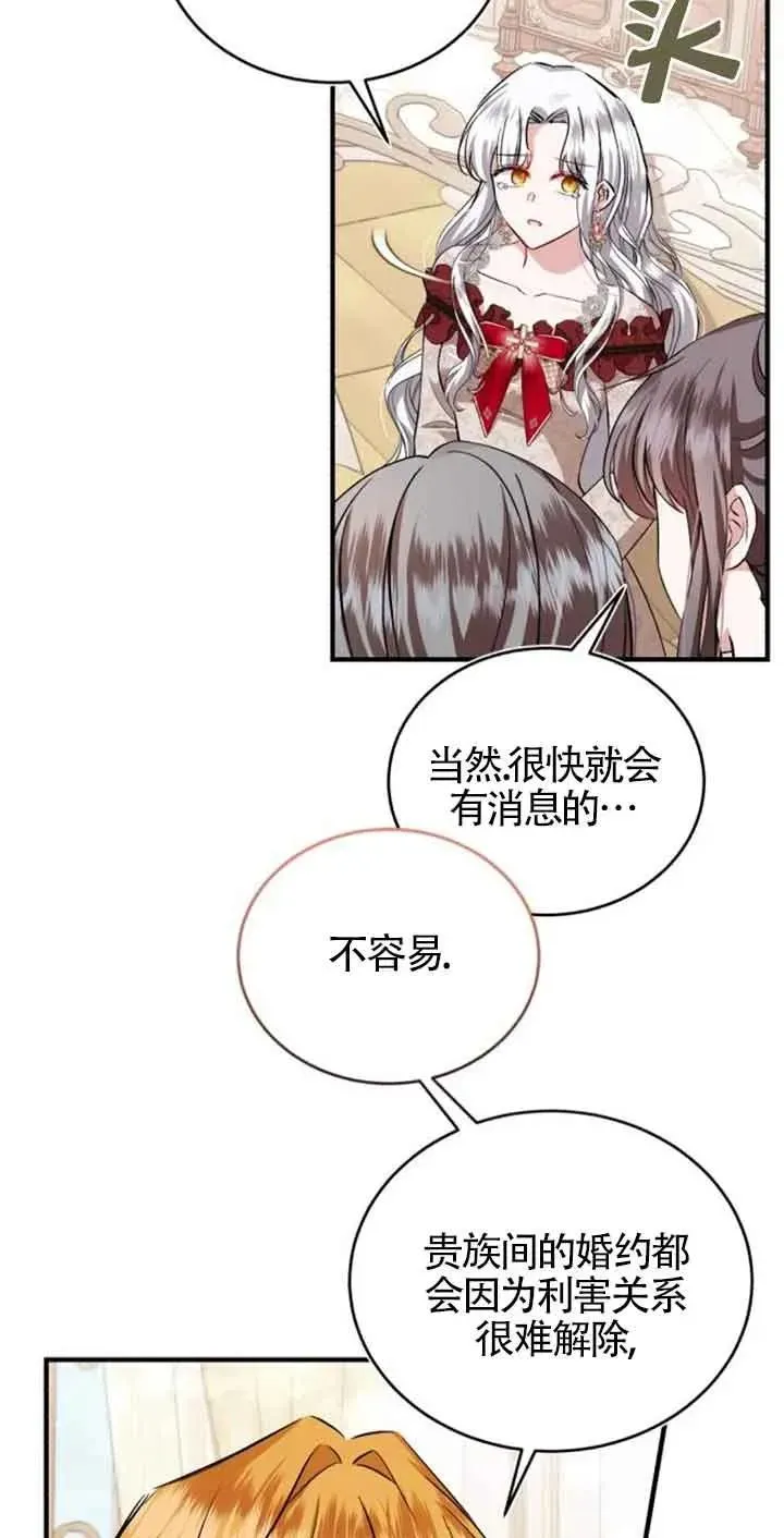 那个恶女人生我来试试 第31话 第57页