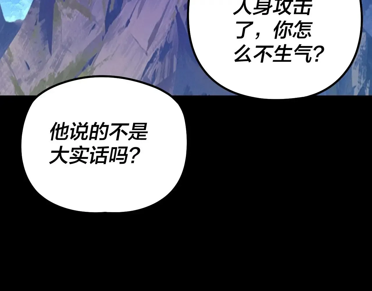 我！天命大反派 第174话 掌天殿现！ 第58页