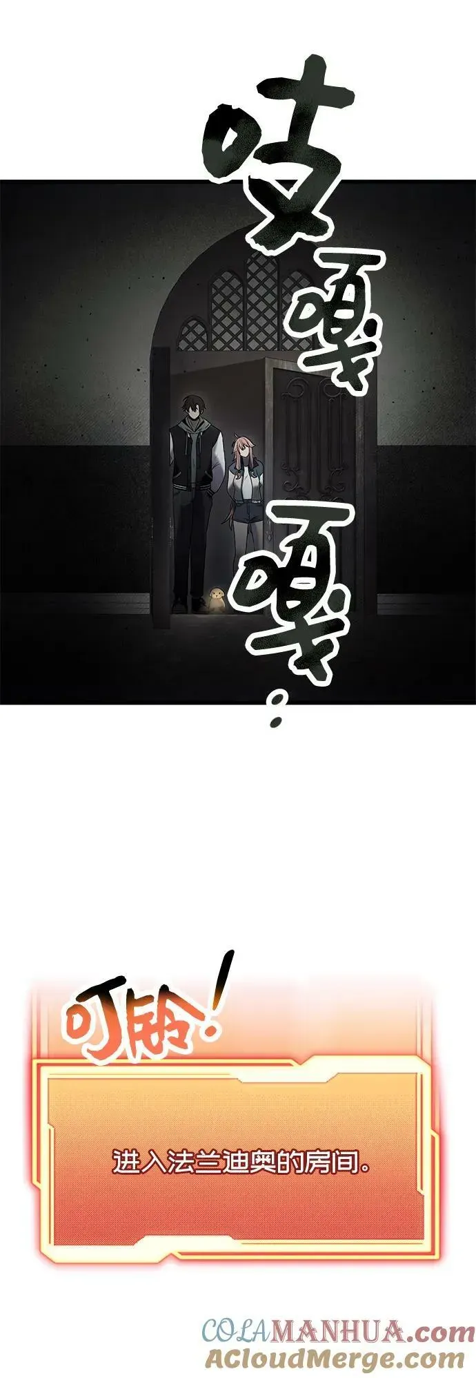 入手神话级专属装备 第45话 第58页