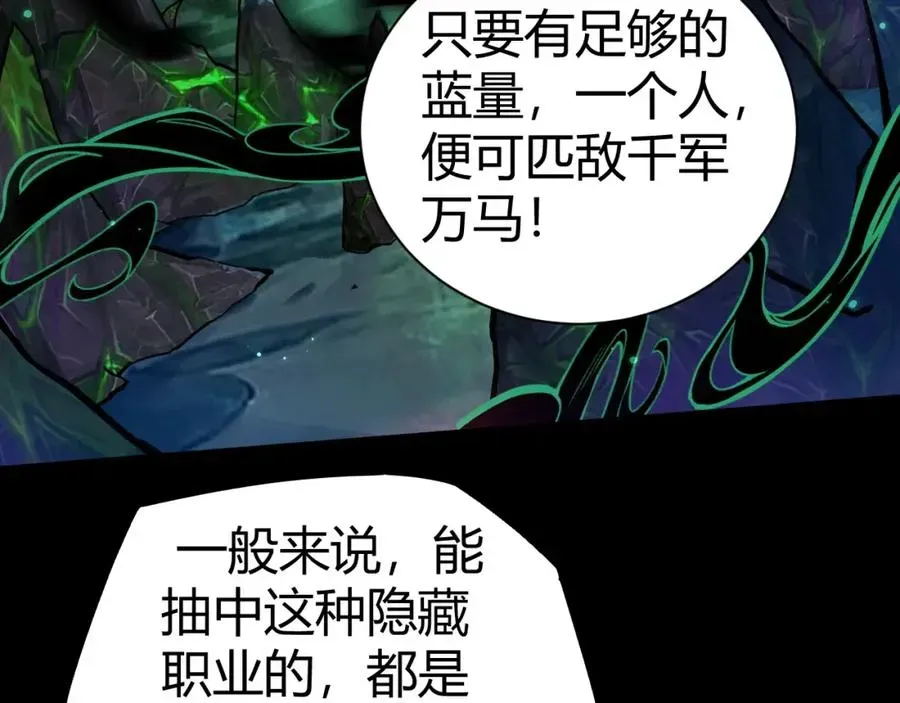 力量点满？我可是亡灵法师啊！ 第1话 新手任务_这是让我送死吧_ 第58页