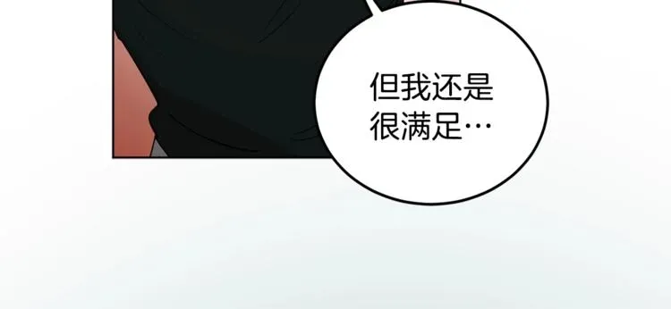 吞月之虎 第3话 要对我负责 第58页