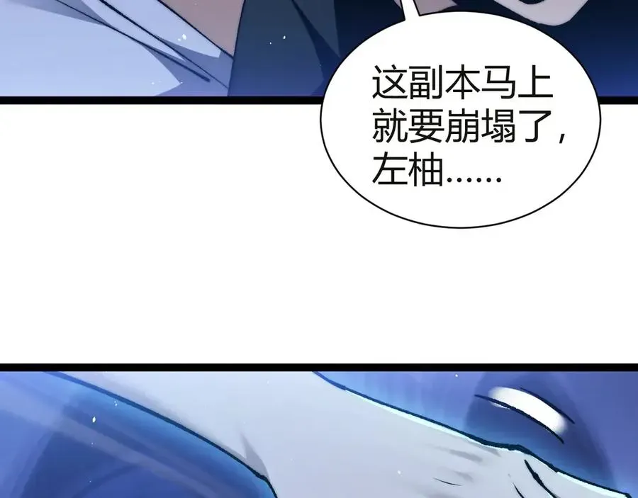 力量点满？我可是亡灵法师啊！ 第54话 冥界之火！ 第58页