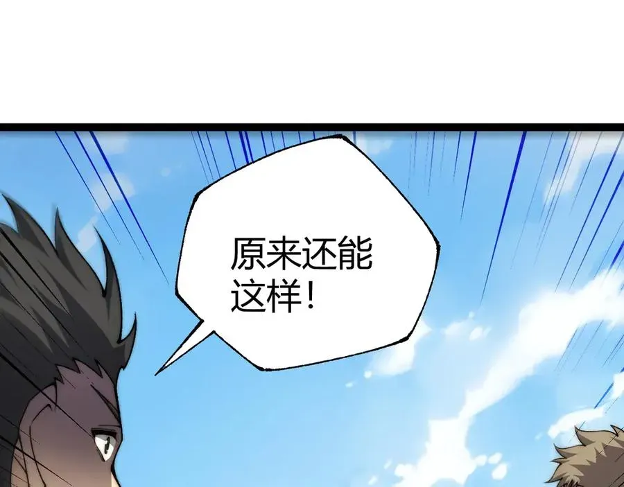 力量点满？我可是亡灵法师啊！ 第61话 女皇觉醒归来 第58页