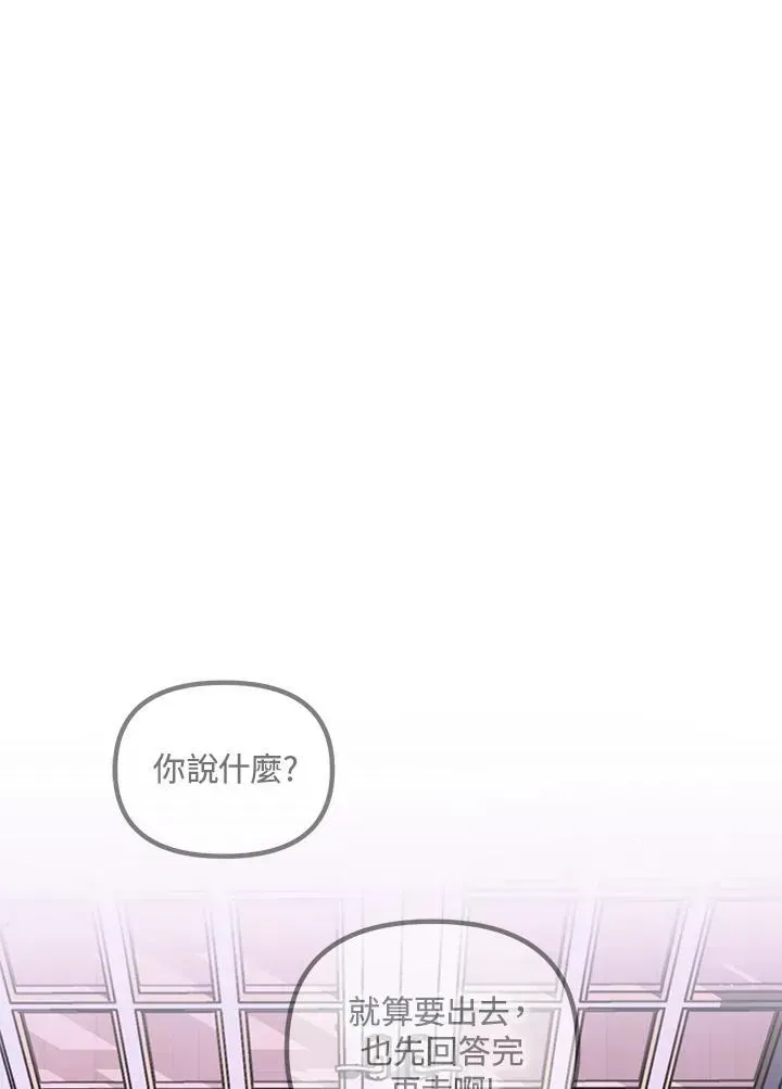 SSS级自杀猎人 第105话 第58页