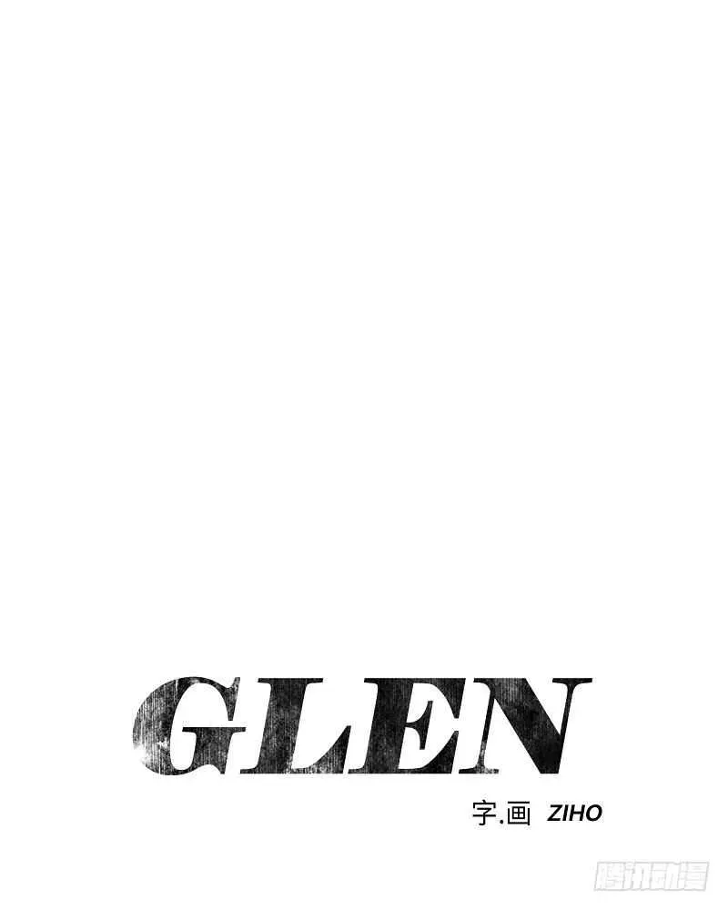 GLEN 第11话 第58页