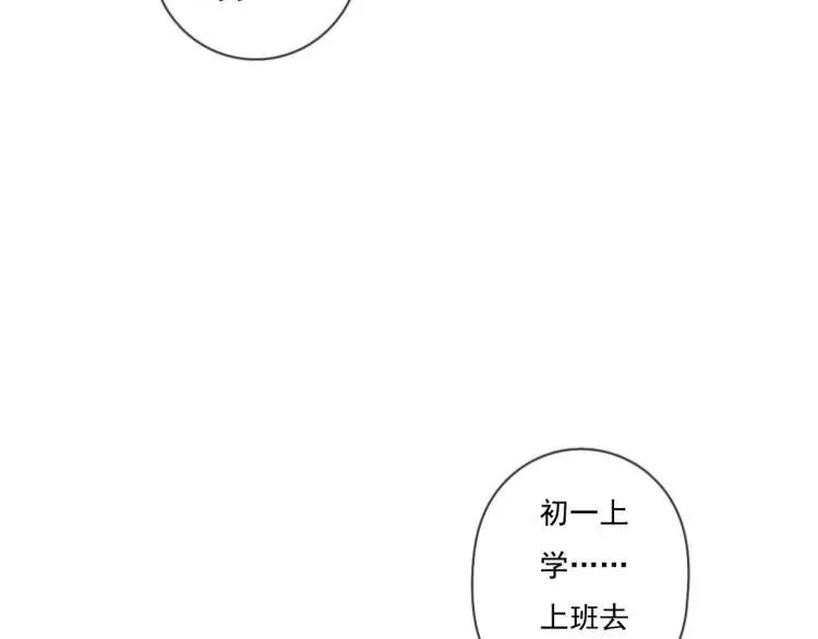 一个钢镚儿 第137话 活动一下 第58页