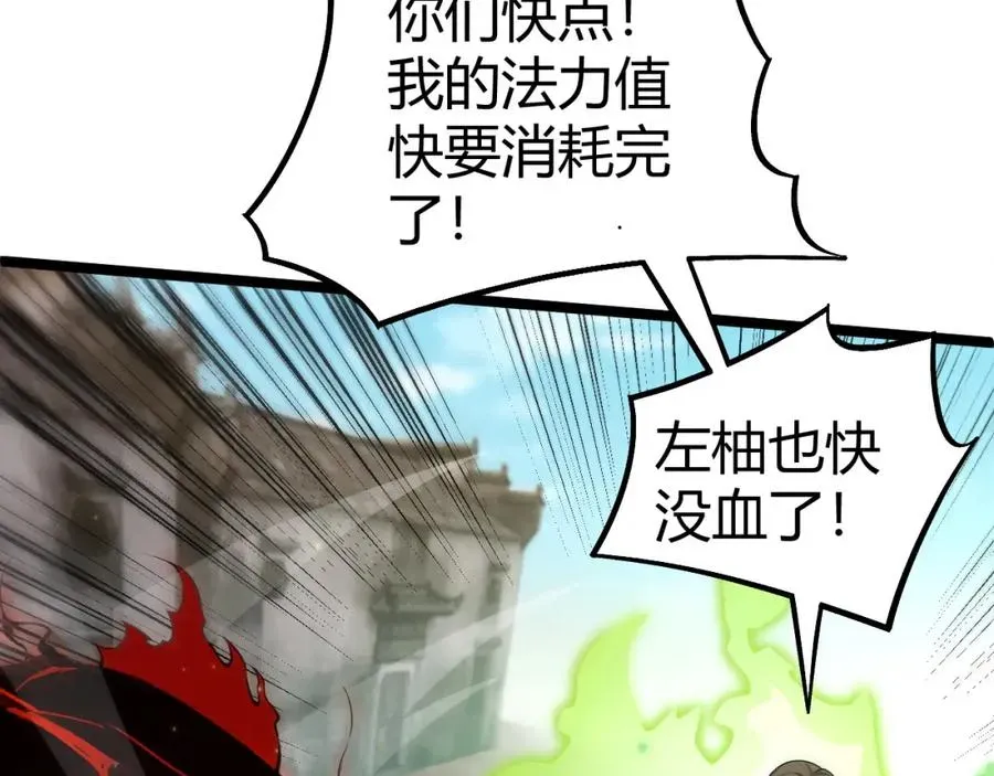 力量点满？我可是亡灵法师啊！ 第5话 梦魇王苏醒 第58页