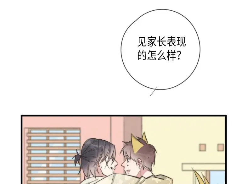 一个钢镚儿 第134话我不喜欢女孩 第58页