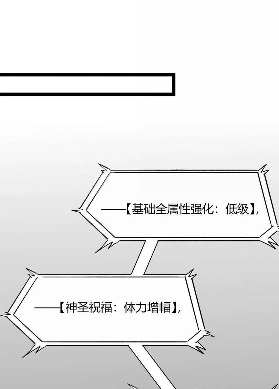 我真不是邪神走狗 132 叛教者 第59页