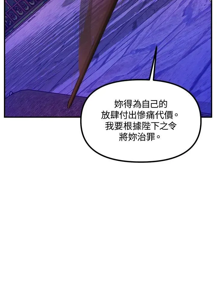 SSS级自杀猎人 第96话 第59页