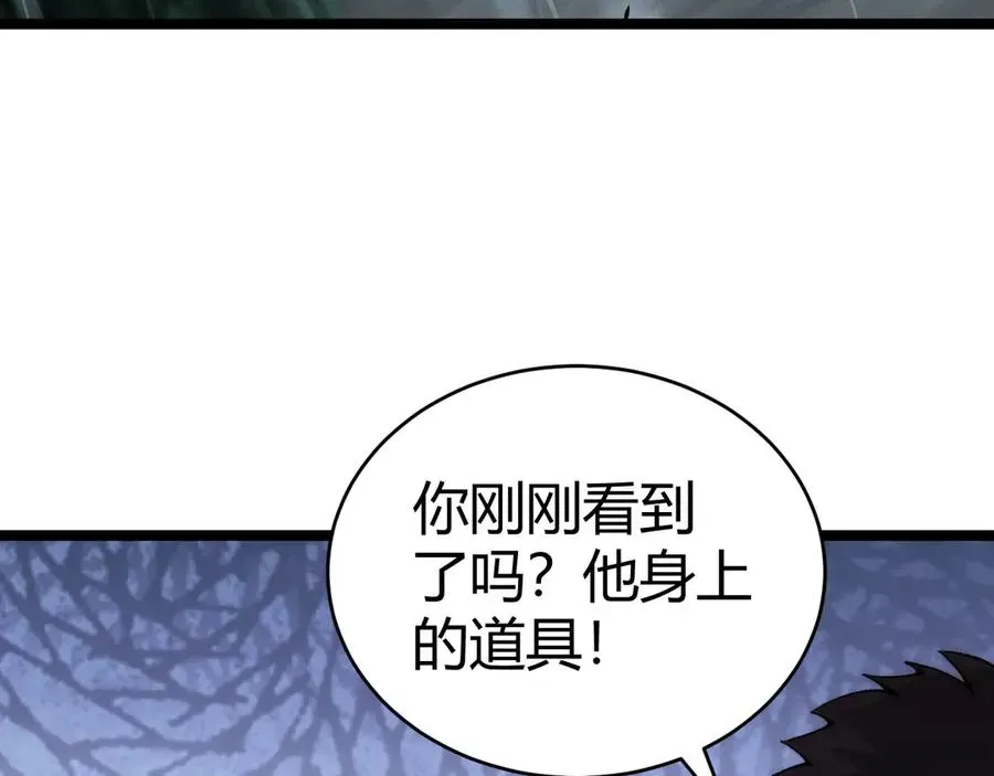 力量点满？我可是亡灵法师啊！ 第33话 湖边的生灵奴隶！ 第59页