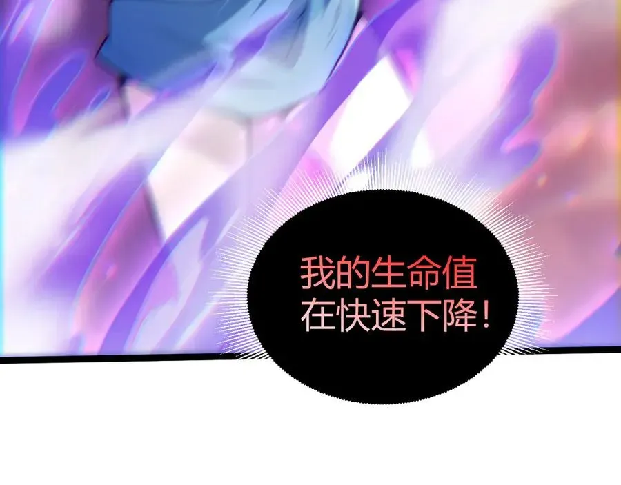 力量点满？我可是亡灵法师啊！ 第44话 惊醒地狱三头犬 第59页