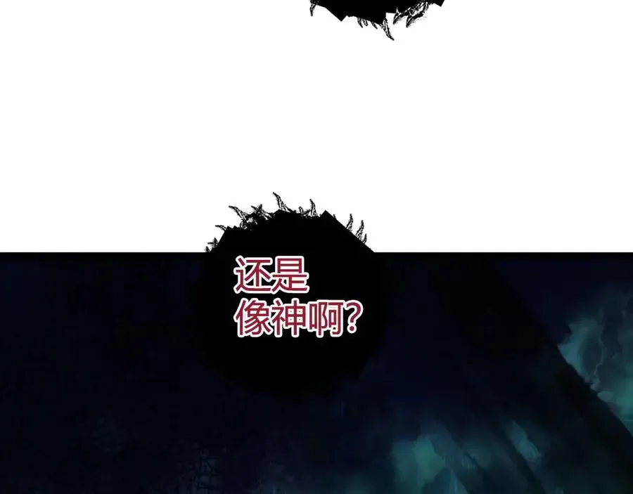 力量点满？我可是亡灵法师啊！ 第32话 人还是神？ 第59页