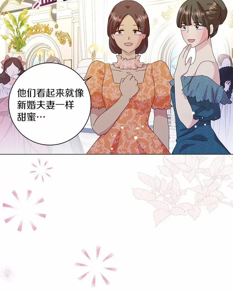 辞掉了我的坏婆婆，所有人都为我着迷 50.仪式上的风波（本季完） 第59页